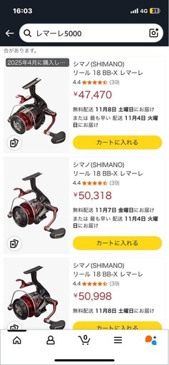 シマノレマーレ5000