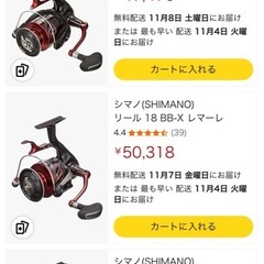 シマノレマーレ5000の画像