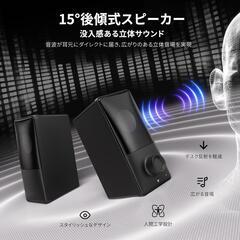 業界初⭐️15°後傾式 スピーカー Bluetooth5.4対応 PCスピーカーの画像