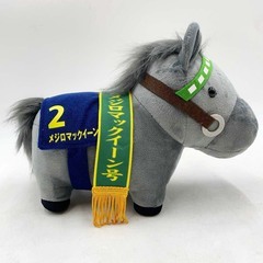 メジロマックイーン サラブレッドコレクション GBぬいぐるみ タグ付 全長約27cm 競馬の画像