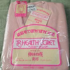 【未使用品】婦人用防寒アンダーベスト　※無料