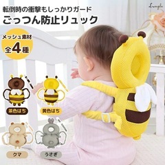 可愛い転倒防止リュック ベビー ヘッドガード メッシュの画像