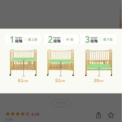 ベビーベッドの画像