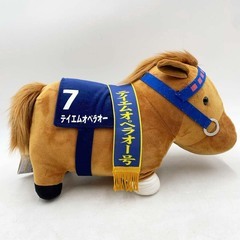 テイエムオペラオー サラブレッドコレクション BIG ぬいぐるみ タグ付 全長約45cm 競馬の画像