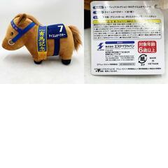 テイエムオペラオー サラブレッドコレクション BIG ぬいぐるみ タグ付 全長約45cm 競馬の画像