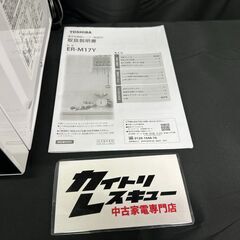 【動作保証あり】TOSHIBA 東芝 2024年 ER-M17Y-W 17L フラット 電子レンジ【管理KRD401】の画像