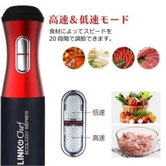 ハンドブレンダー／ミキサー／泡立て器セットの画像