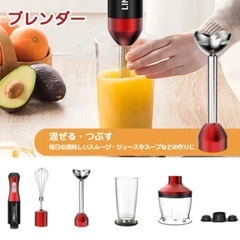 ハンドブレンダー／ミキサー／泡立て器セットの画像