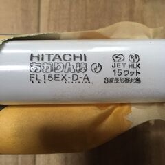 【引き取り限定。置き配。越前市】電灯 44cm 新品未使用 4本セットの画像