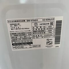 【ジモティー割引で最大15％OFF⭐️】2021年製 洗濯機 BW-V70G HITACHIの画像