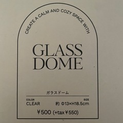 ガラス製ケースの画像