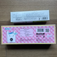 ゴミ袋 未開封品の画像