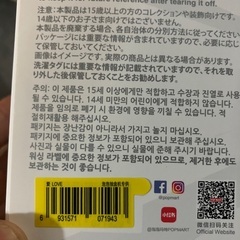 THE MONSTERS Big into Energy シリーズ ぬいぐるみペンダント　ラブブの画像