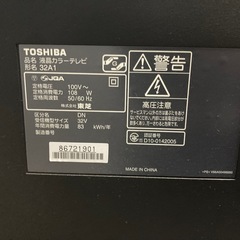 REGZA 32A1 [32インチ ブラック] ２０１０年製の画像