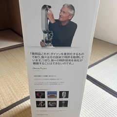 ダイソン　hot &coolの画像