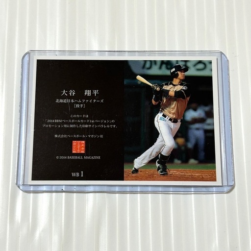 大谷翔平選手 サイン入りアートオートプリントカード2014BBM WB1