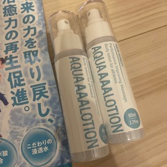 アクアトリプルAローション 80ml 2本 新品の画像