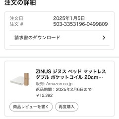 【極美品・清潔】ZINUS ダブルベッドマットレス ポケットコイル 20cm (ホワイト)の画像