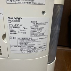 プラズマクラスター加湿器 シャープ製の画像