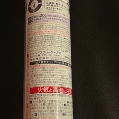 【取引中】ヘアスプレー ケープ S1 2本 片方新品 の画像