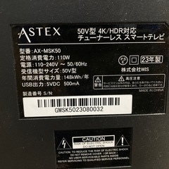【ジャンク】チューナレステレビASTEX AX-MSK50 [50インチ]の画像