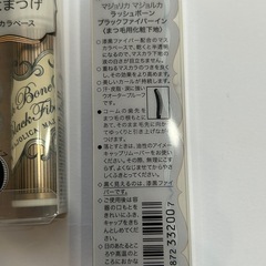 マジョリカ マジョルカ ラッシュボーン ブラックファイバーイン 6g 6本セットの画像