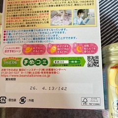 ベビーミルクの画像