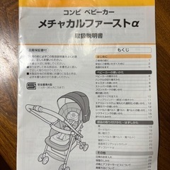 A型ベビーカー　コンビ　の画像