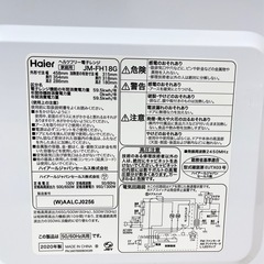 【中古品】Haier ハイアール 単機能電子レンジ JM-FH-18J ホワイト 2020年製 キッチン家電　の画像