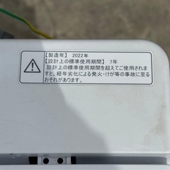 2022年ハイセンス洗濯機5.5キロの画像