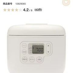 【11/22まで】しゃもじ置き付き炊飯器　３合　の画像