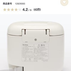 【11/22まで】しゃもじ置き付き炊飯器　３合　の画像