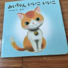 子供用絵本　5冊の画像