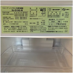 SHARP ノンフロン冷凍冷蔵庫 SJ-D15G-W シャープ 2021年製の画像