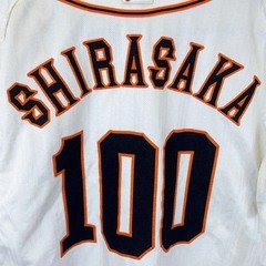 読売ジャイアンツ 白坂契コーチ 実使用ユニフォーム #100 支給品 巨人の画像