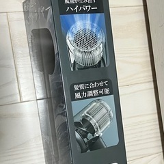 【未使用】ドライヤーの画像