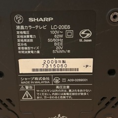20型　テレビの画像
