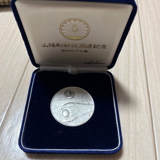 本物 山陽新幹線開通記念メダル 山陽新幹線開通記念メダル 限定3000個