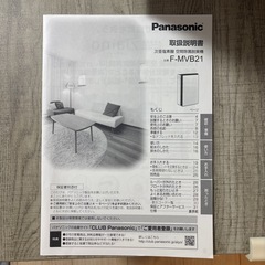 ジアイーノ：次亜塩素酸空間除菌脱臭機の画像