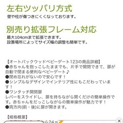 ベビーゲート KATOJI
の画像