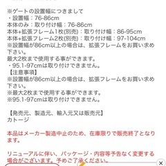 ベビーゲート KATOJI
の画像