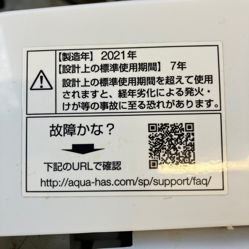 K2511-010 AQUA 全自動電気洗濯機 AQW-V7M 2021年製  ホワイト 7.0Kg 通電確認済み キズ汚れ有り