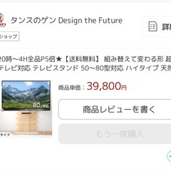 テレビスタンド　壁掛け風の画像