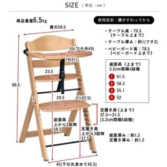 ベビーチェア coromoの画像
