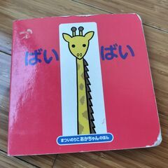 子供用絵本　5冊の画像