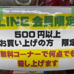 11月2日出す無料おもちゃです。500円以上お買い上げの方限定。の画像