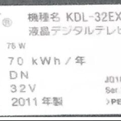 神戸市　引き取り限定】SONY BRAVIA EX420 32V型 液晶テレビの画像