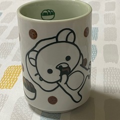 リラックマ🐻湯呑み🍵の画像