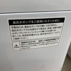 【ジモティー割引で最大15％OFF⭐️】2023年製 洗濯機 JW-U55HK Haierの画像