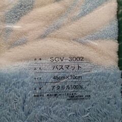 （受付停止）【未使用品】バスマット　※無料の画像